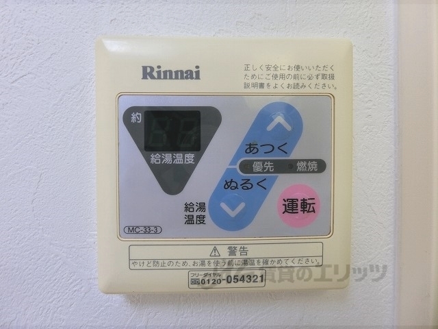 その他設備　給湯器リモコン