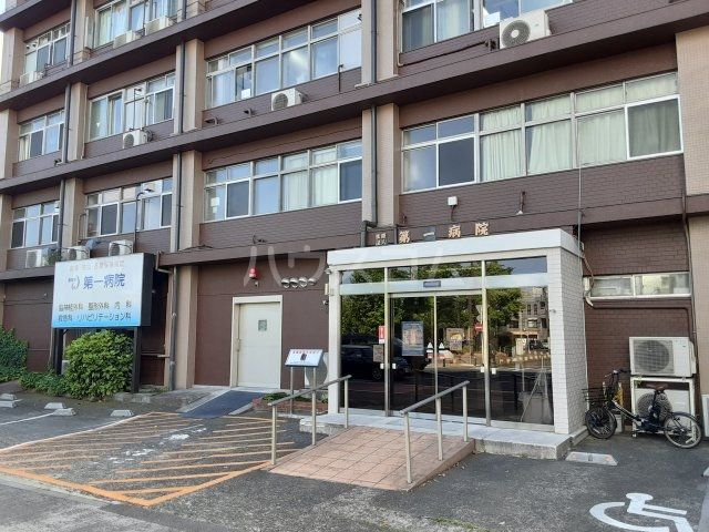 病院　第一病院（病院）まで362m