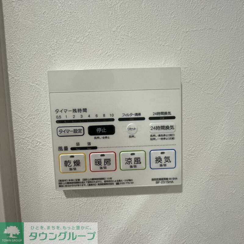 その他設備