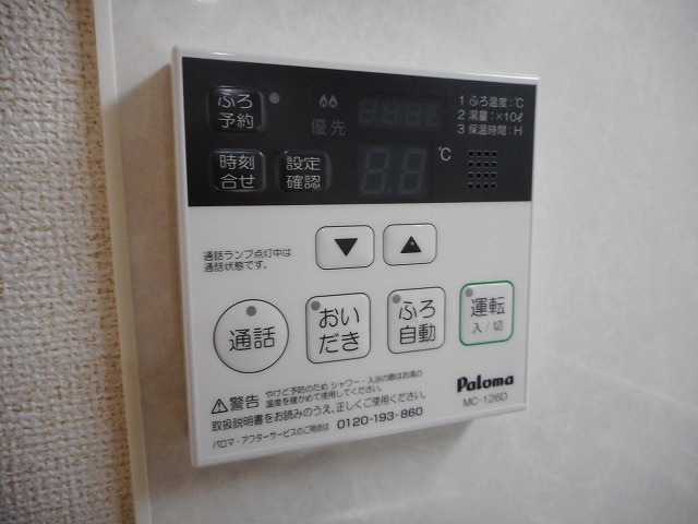 その他設備