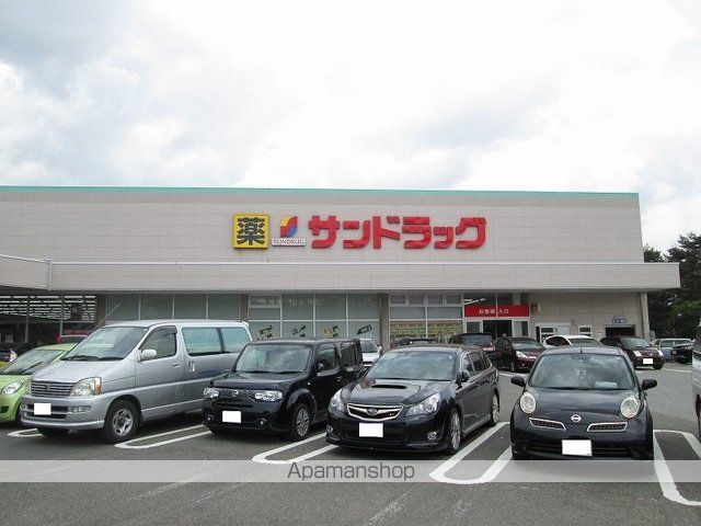 ドラックストア　サンドラッグ河口湖赤坂店（ドラッグストア）まで1700m