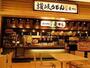 飲食店　讃岐製?　麦まる　丸亀ゆめタウン店（飲食店）まで370m