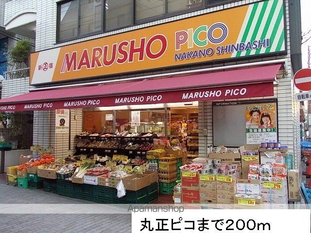 スーパー　ｍａｒｕｓｈｏ　ＰＩＣＯ（スーパー）まで200m