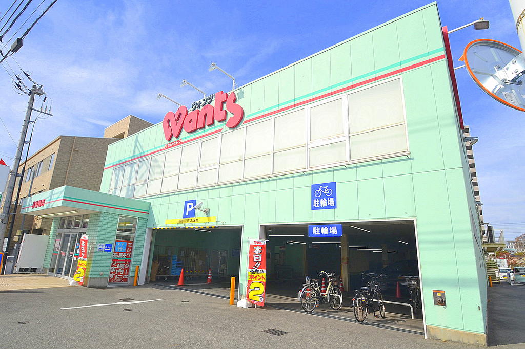 ドラックストア　ウォンツ藤垂園店（ドラッグストア）まで386m