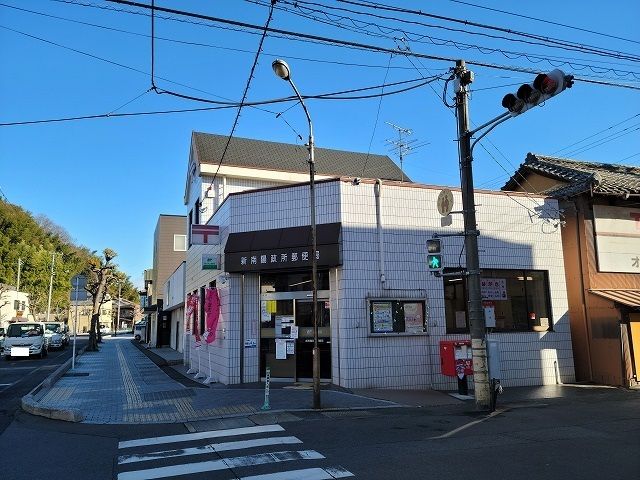 郵便局　新南陽政所郵便局（郵便局）まで600m