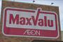 スーパー　Maxvalu塩草店（スーパー）まで405m