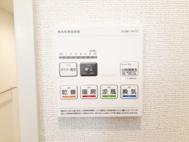 その他設備
