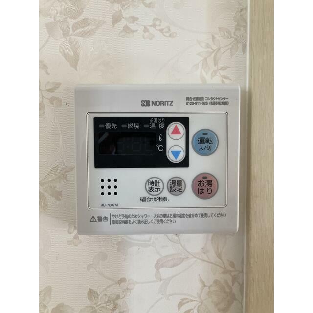 その他設備　都市ガス給湯