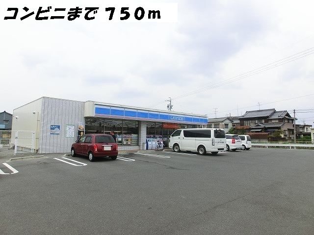 コンビニ　ローソン（コンビニ）まで750m