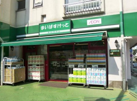 スーパー　まいばすけっと三軒茶屋店（スーパー）まで84m
