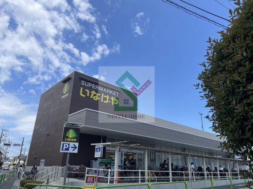スーパー　いなげや練馬西大泉店（スーパー）まで692m