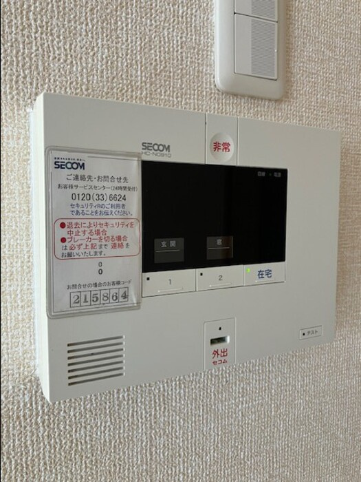 セキュリティ