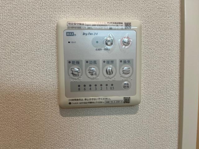 その他設備　浴室乾燥