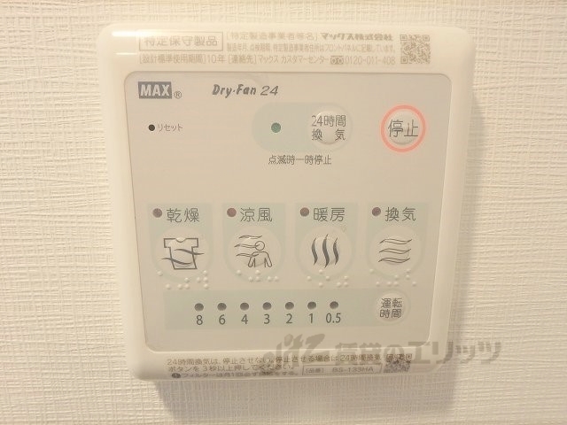 その他設備　浴室乾燥機