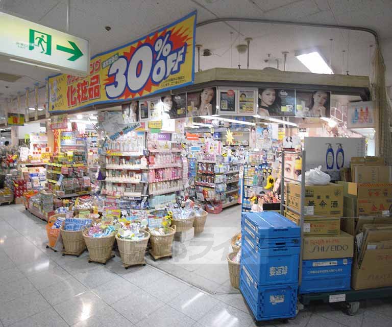 ドラックストア　シミズドラッグ 伏見店（ドラッグストア）まで250m