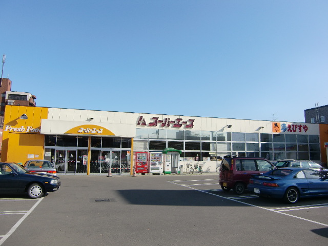 スーパー　スーパーエース美香保店（スーパー）まで650m
