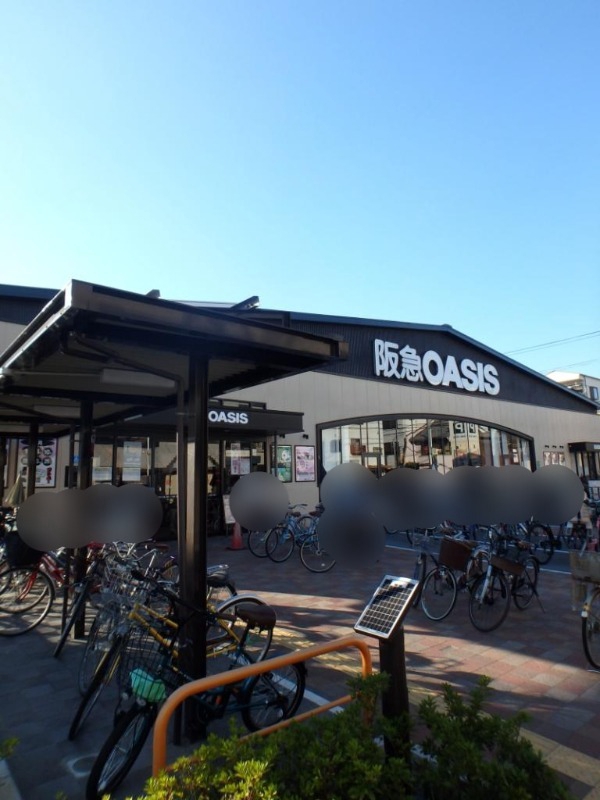 スーパー　阪急オアシス　西田辺店（スーパー）まで382m