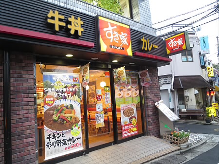 その他　すき家桜上水駅前店（その他）まで53m