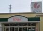 スーパー　そうてつローゼン 釜利谷店（スーパー）まで927m