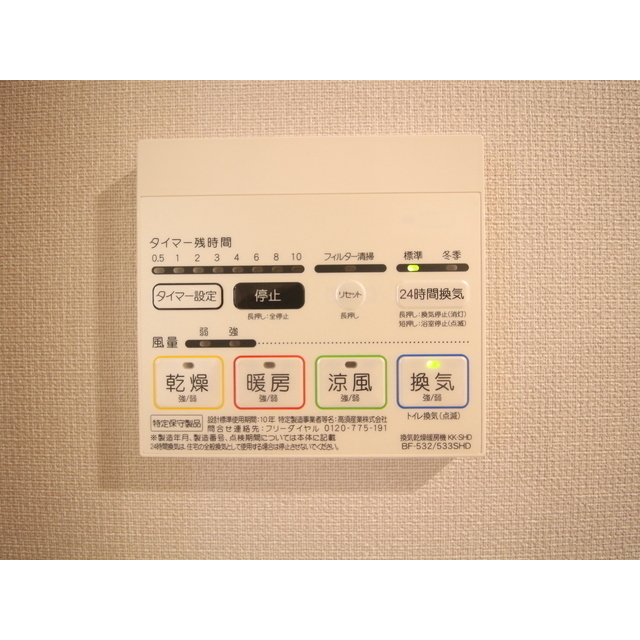 その他設備　バス設備