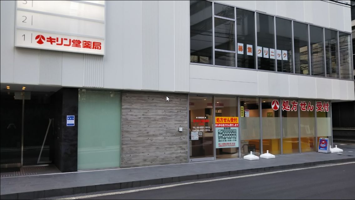 ドラックストア　キリン堂 北浜店（ドラッグストア）まで399m