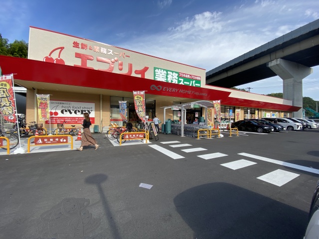 スーパー　業務スーパーエブリイ沼田店（スーパー）まで1127m
