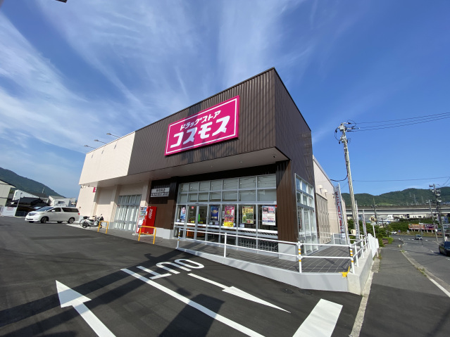 ドラックストア　ディスカウントドラッグコスモス伴中央店（ドラッグストア）まで309m