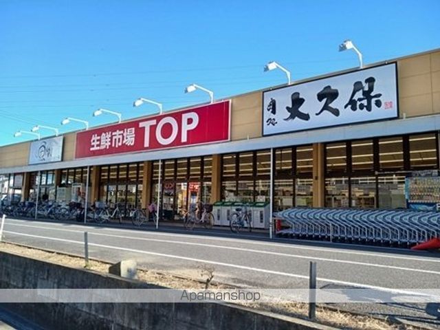 スーパー　生鮮市場ＴＯＰ（スーパー）まで900m