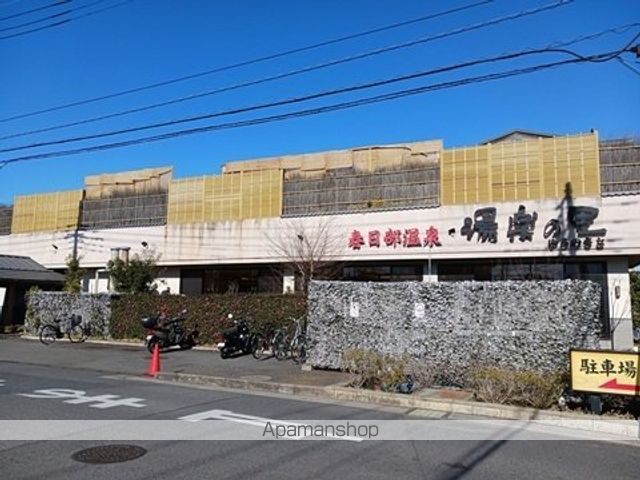 その他　湯楽の里（その他）まで650m