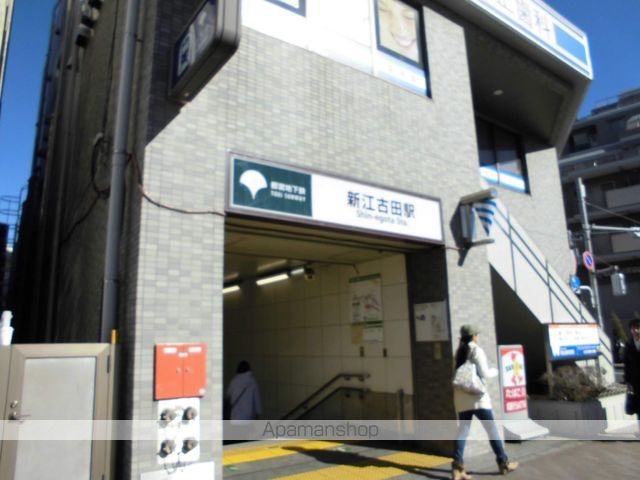 その他　新江古田駅（その他）まで1360m