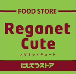 スーパー　レガネットキュート テラソ店（スーパー）まで383m