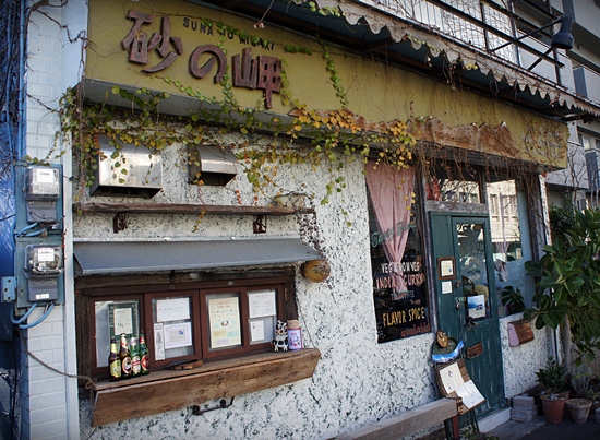 飲食店　砂の岬（飲食店）まで345m