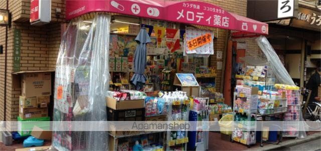 ドラックストア　メロディ薬店（ドラッグストア）まで417m