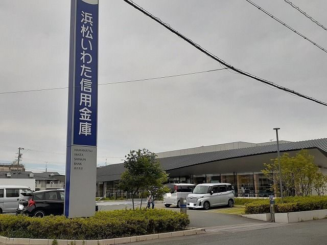 銀行　浜松いわた信用金庫高丘支店（銀行）まで950m