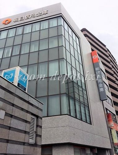 銀行　朝日信用金庫 大塚支店（銀行）まで797m