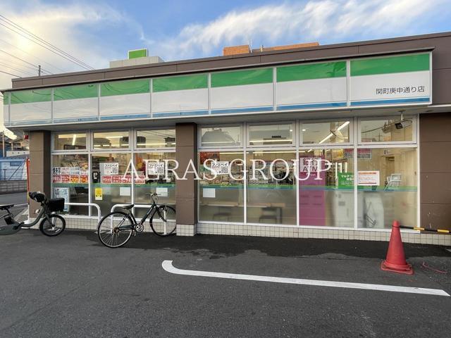 コンビニ　ファミリーマート 関町庚申通り店（コンビニ）まで98m