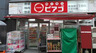 スーパー　miniピアゴ池袋2丁目店（スーパー）まで87m