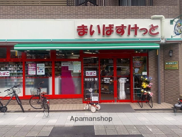 スーパー　まいばすけっと(渡田山王店）（スーパー）まで298m