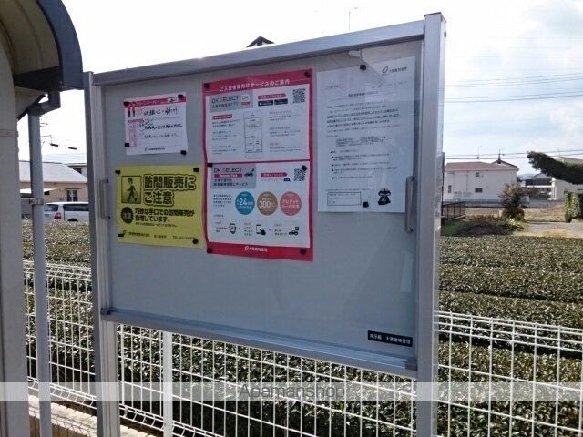 その他共有部分　その他共有部分