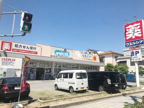 ドラックストア　ウエルシア西宮今津店（ドラッグストア）まで204m