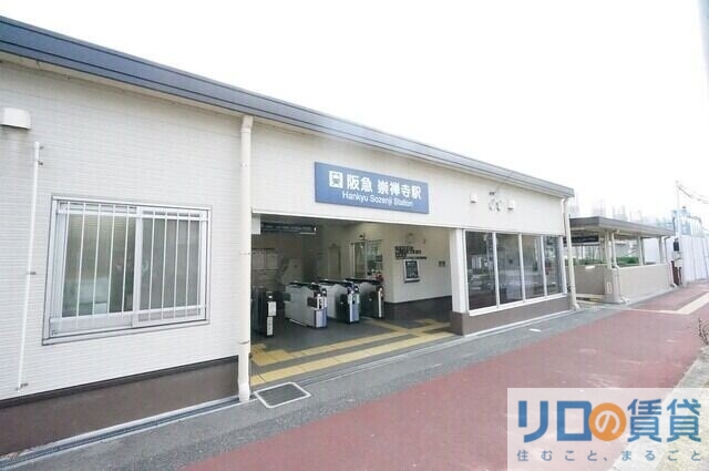 その他　崇禅寺駅(阪急 京都本線)（その他）まで382m