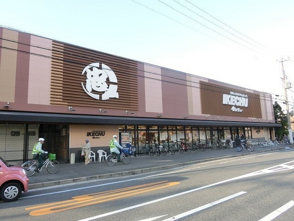 スーパー　イケチュー少林寺店（スーパー）まで806m