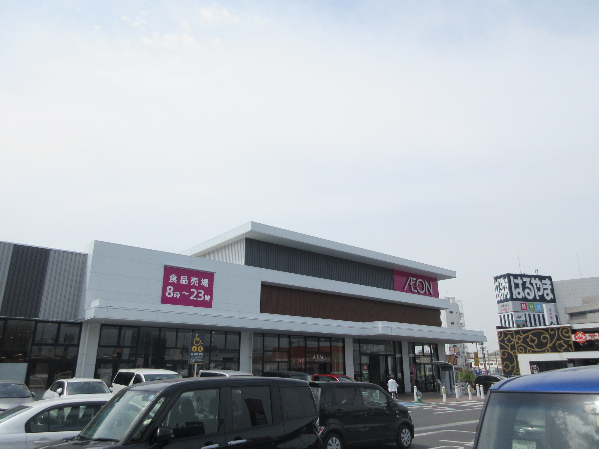 スーパー　イオンスタイル岡山青江（スーパー）まで608m