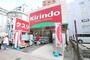その他　キリン堂江坂店（その他）まで655m
