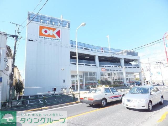 スーパー　オーケーストア（スーパー）まで142m