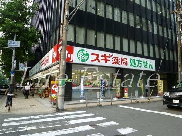 ドラックストア　スギ薬局瓦町一丁目店（ドラッグストア）まで213m