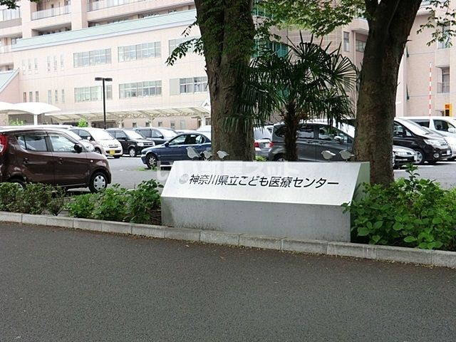 病院　神奈川県立こども医療センター（病院）まで1515m