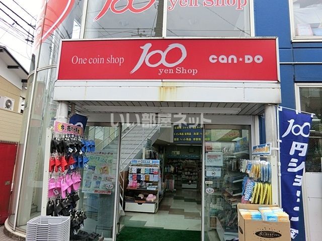 その他　キャンドゥ 弘明寺店（その他）まで516m