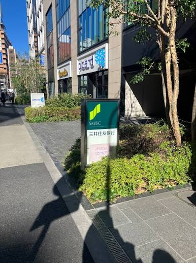 銀行　三井住友銀行青山支店（銀行）まで973m