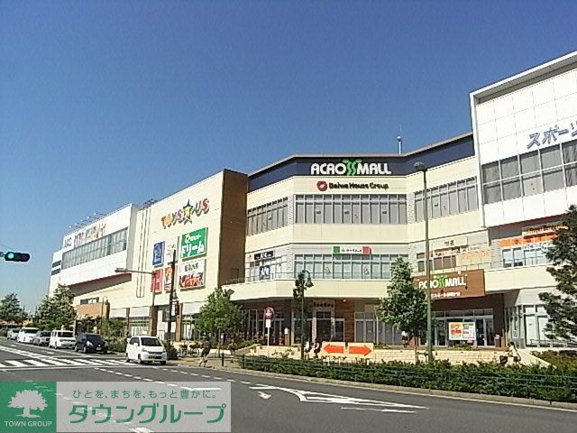 ショッピングセンター　アクロスモール（ショッピングセンター）まで2300m